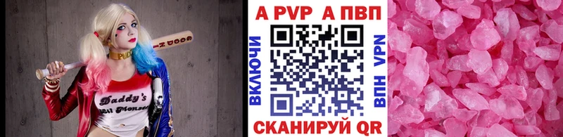 APVP Соль Усть-Кут