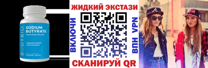 БУТИРАТ бутандиол  даркнет сайт  Усть-Кут 