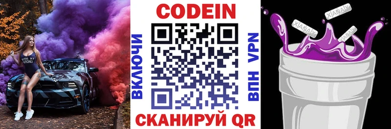 магазин наркотиков Усть-Кут ОМГ ОМГ онион Кодеиновый сироп Lean напиток Lean (лин)