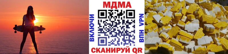 MDMA кристаллы  Усть-Кут 