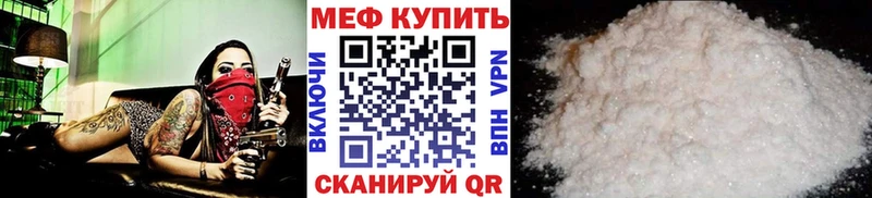 Мефедрон VHQ Усть-Кут